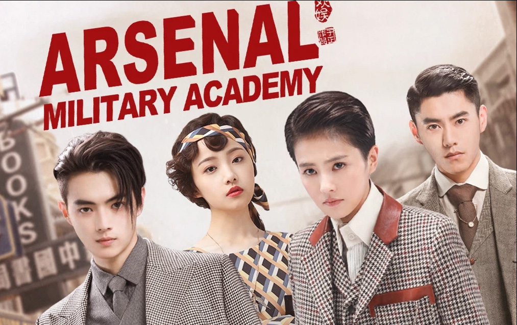 ภารกิจรัก นักเรียนทหาร Arsenal Military Academy
