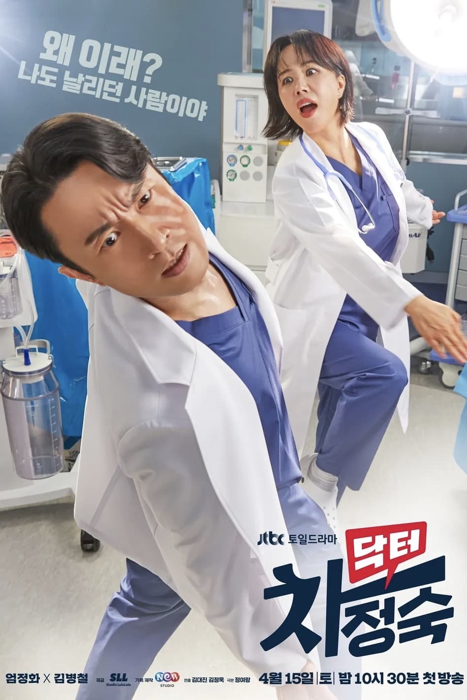 คุณหมอชา Doctor Cha