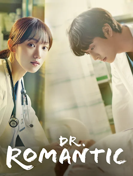 คุณหมอโรแมนติก Dr. Romantic