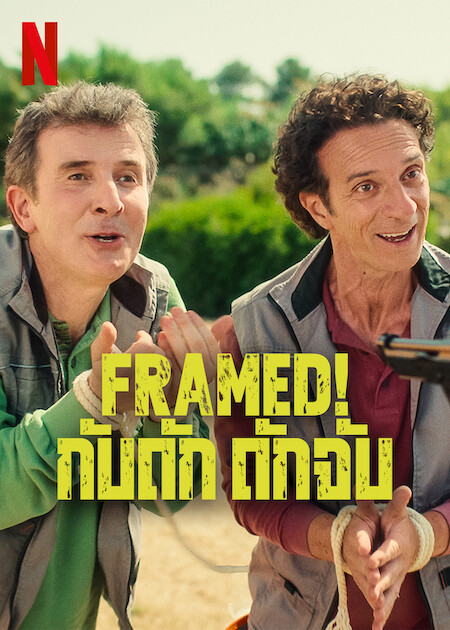Framed!: กับดัก ดักจับ Framed! A Sicilian Murder Mystery